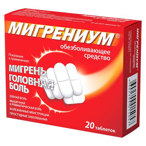 Обезболивающие таблетки при болях в ногах: Препараты от боли в мышцах и ...