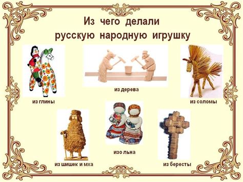 Народные игрушки картинки для детей