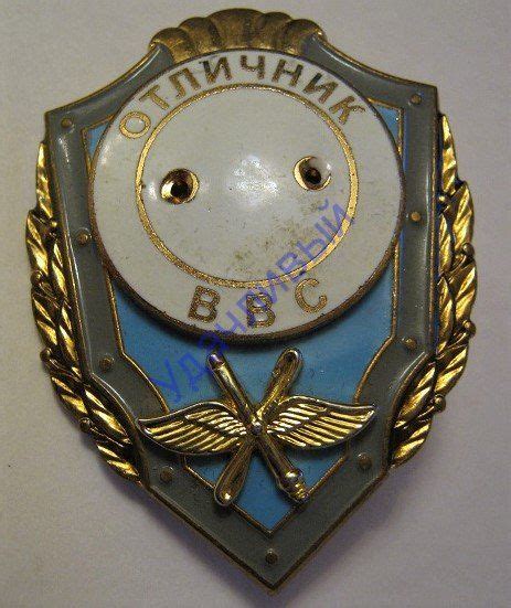 Отличник ВВС РФ ММД