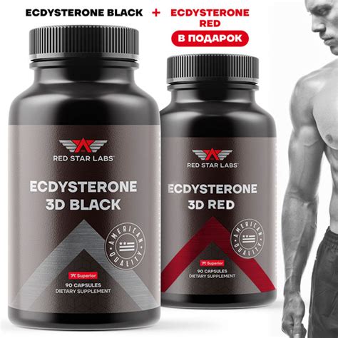 Бустер для повышения тестостерона Red Star Labs 3D Black 90 капс ...