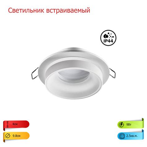 Светильник встраиваемый влагозащищенный NOVOTECH 370781 WATER ...