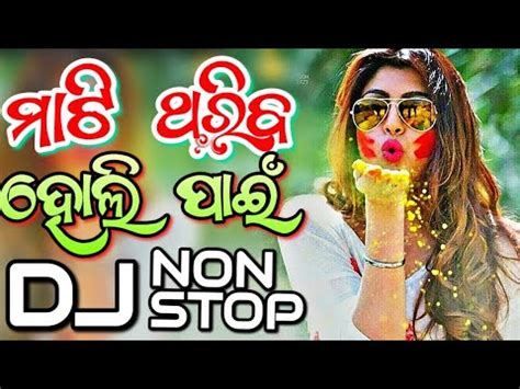 Odia New Dj Songs Non Stop New Odia Songs Dj Remix Holi Special Dj