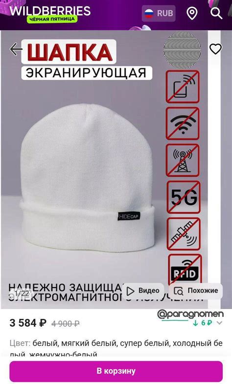 Шапочка из фольги вышла из моды.