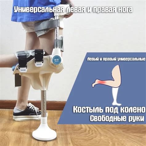 Костыль под колено Свободные руки купить на OZON по низкой цене ...