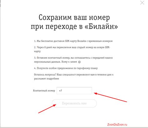 Все мое 2 тариф от Билайн: подробное описание