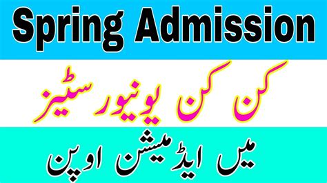 Spring Admission 2024 BS MPhil Programs All Public Universities