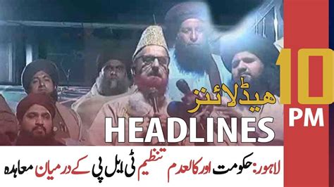 ARYNews Headlines 10 PM 1st November 2021 YouTube