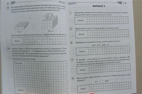 Распечатать впр 6 класс математика 2023 2024
