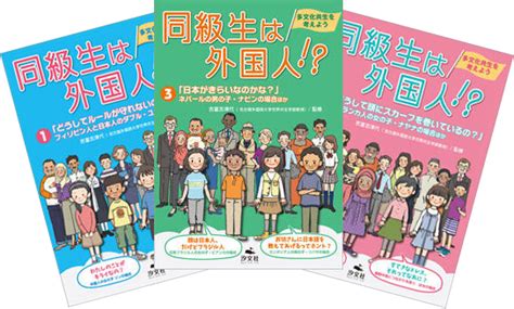 多文化共生社会を目指して地域と外国人の出会いの場を育む ソーシャルインクルージョンを考えるwebメディア