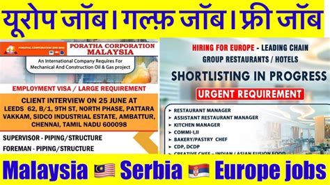 Malaysia Serbia Job Requirements Gulf Jobs Requirements Europe Job