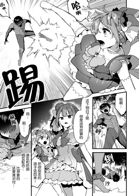Aku No Tesaki Ni Natta Node 2 Page 24 Nhentai Hentai Doujinshi And Manga