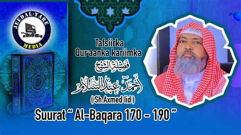 Tafsiir New ²⁰²² ll D 7aad Suuratul Baqara Aayada 170 aad Illaa Aayada