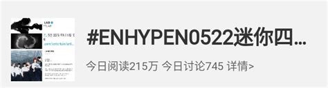 ENHYPEN Charts on Twitter ENHYPEN0522迷你四辑 ENHYPEN 0522 4th Mini