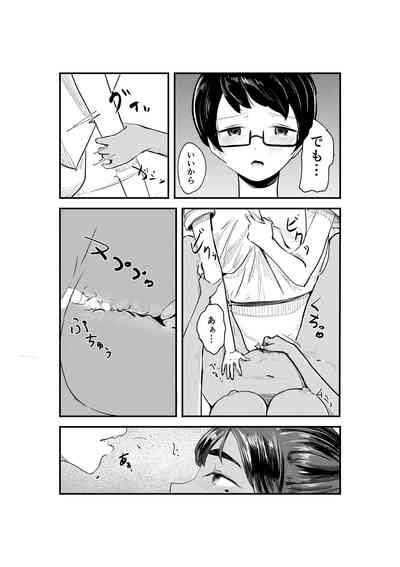 Natsuzome Nhentai Hentai Doujinshi And Manga