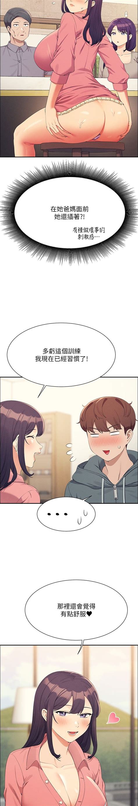 谁说理组没正妹 Page nhentai hentai doujinshi and manga