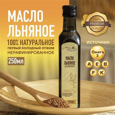Льняное масло натуральное купить на OZON по низкой цене