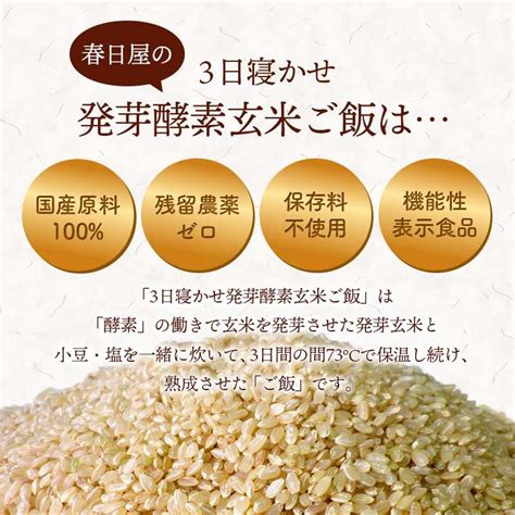 機能性表示食品 3日寝かせ発芽玄米ごはん＋gaba 30食セット【発芽玄米 酵素玄米 発酵玄米 寝かせ玄米 玄米ごはん レトルト