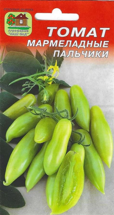 Купить Томат "Наш сад" Мармеладные пальчики 10 сем в Онсад.ру с ...