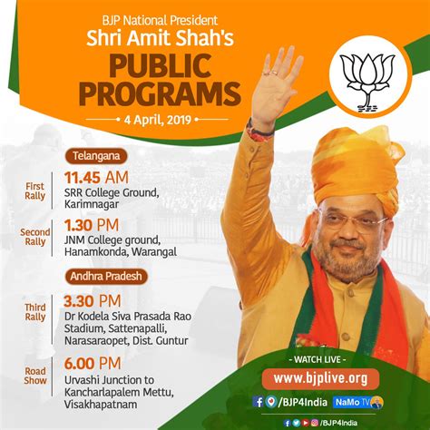 Schedule Of BJP National President Shri Amit Shah S Public Programs In