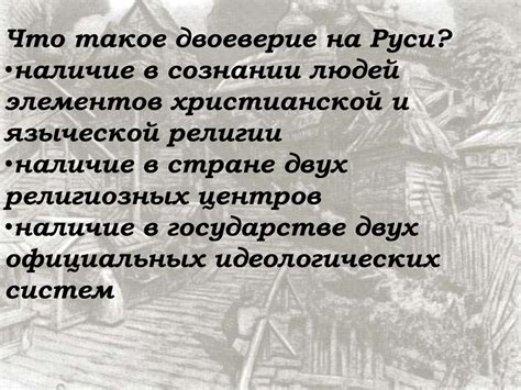 Путешествие по Древней Руси - презентация онлайн