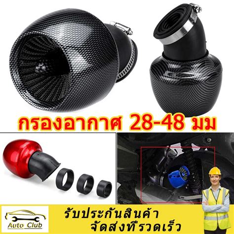 กรองเปลอยมอไซกรองแหงคาบ28 48mm Universal 45 Motorcycle Adjustable