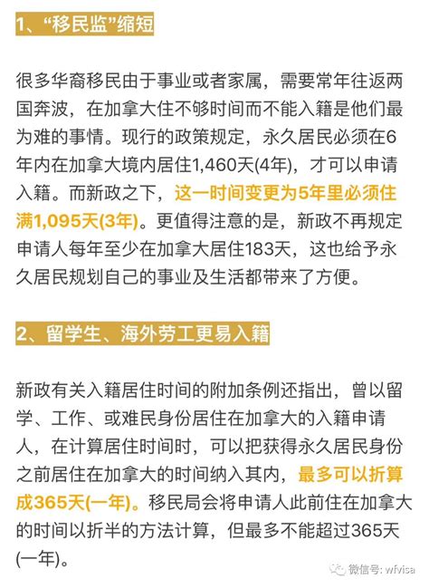 加拿大新入籍法10月11日起正式实施！申请条件全面放宽，挽救入籍低潮 华枫移民顾问集团