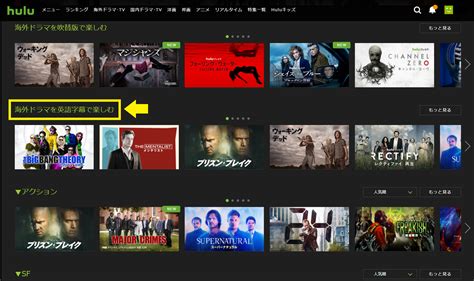 英語学習するならhulu！英語字幕の設定方法とおすすめ作品5選 動画配信サービス比較！