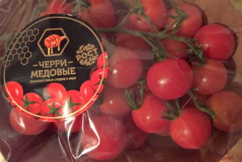Помидоры Луховицкие овощи "Черри на ветке медовые" - «🍅Черри на ветке ...