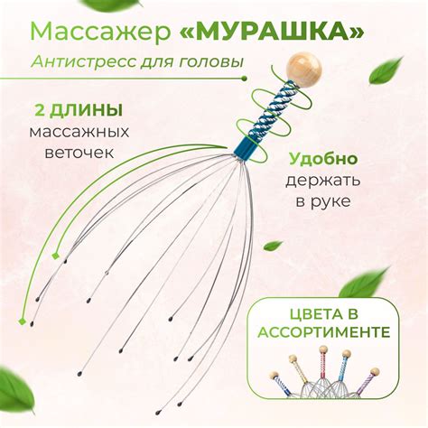 Капиллярный Массажер купить на OZON по низкой цене