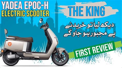 Yadea Epoc H Electric Scooter First Look Review YouTube