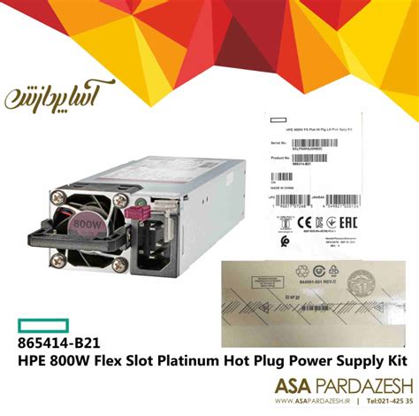 منبع تغذیه اچ پی مدل HPE 800W Flex Slot Platinum Hot Plug Power Supply