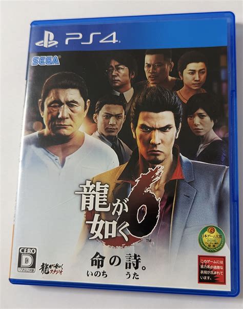 Ryu Ga Gotoku 6 Yakuza Sony Playstation 4 Ps4 Japan Retro Game City