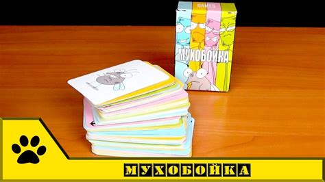 GAMES Corporation: настольная карточная игра Мухобойка - YouTube