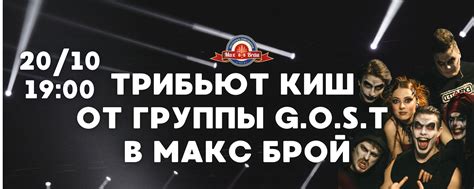 Как в старой сказке. Рок-трибьют в Макс Брой | Все куклы колдуна ...