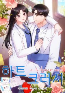 Heart Crush Manhwa Pictures Myanimelist Net