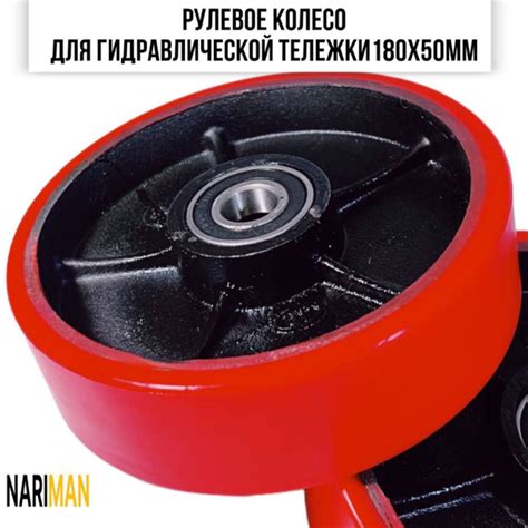 Рулевое колесо 180х50 мм. для ручной гидравлической тележки (рохли ...