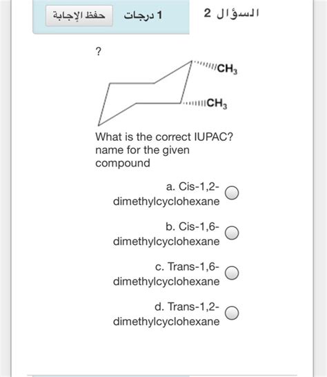 Solved حفظ الاجابة 1 درجات 2 Ji gutt CH3 CH What is the Chegg