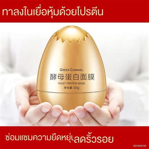 Egg Mask Yeast Shell Sleep Disposable Moisturizing Whitening Cream Lifting Firming Anti Wrinkle