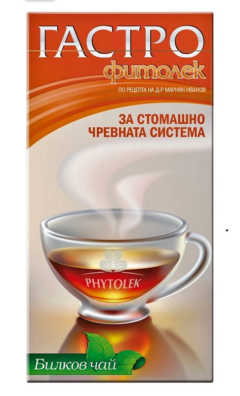 ЧАЙ ФИТОЛЕК ГАСТРО ФИЛТЪР Х 20