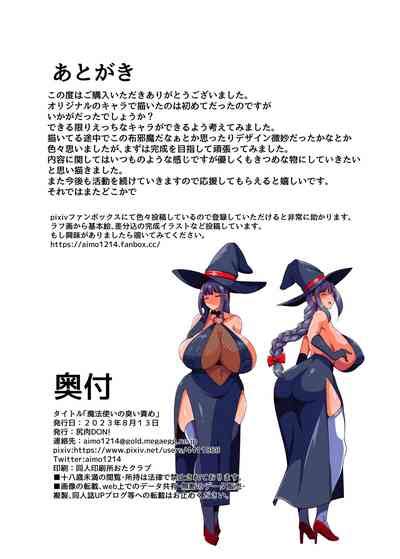 Mahōtsukai no Nioizeme nhentai hentai doujinshi and manga