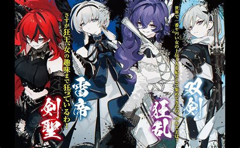 Cover for Eating monster meat leads to ascending to the throne