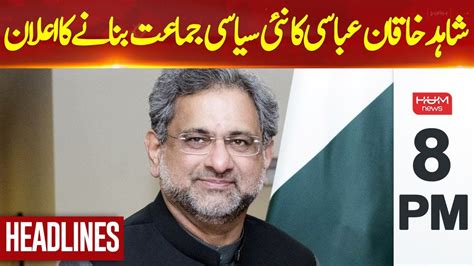 Hum News Headlines 08 PM 2024 Shahid Khaqan Abbasi Announcement To