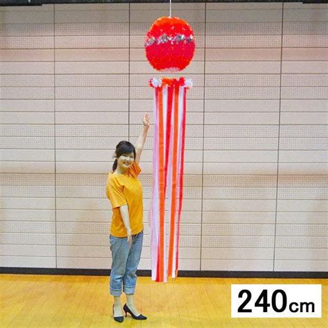 七夕 特大サワー吹流し240cm レッド 七夕簡単飾り付け キラキラした飾り 笹に付ける飾り 笹きれいな飾り付け 装飾 No 2869