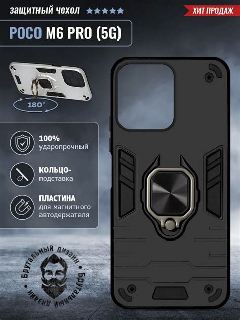 Противоударный чехол с кольцом и креплением для Poco M6 Pro (5G) / Поко ...