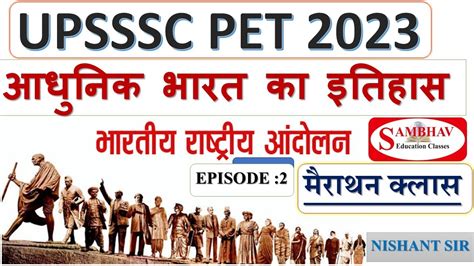 Upsssc Pet Indian National Movement Modern History Marathon