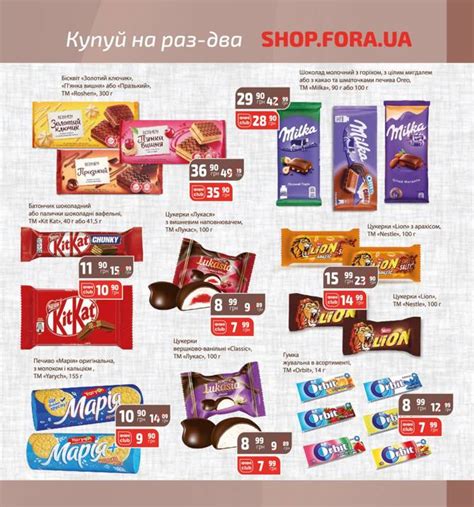 Магазин ФОРА - лучшие продукты для вас