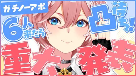 ぶいらび 重大告知あり ガチノーアポで凸者くるのか何億年ぶりかの凸待ちで緊張鷹嶺ルイ ホロライブ