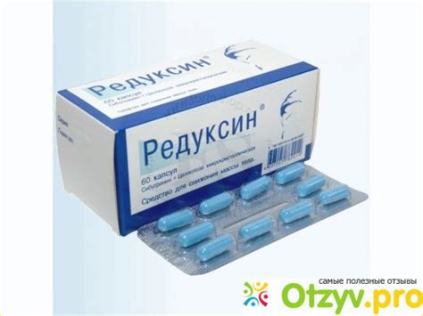 РЕДУКСИН ОТЗЫВЫ реальные отзывы покупателей+ цена, купить недорого ...