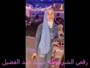 Watch رقص الشرموطة شهد عبد الفضيل Egyptian Egyptian Porn Egyptian Dance Porn SpankBang