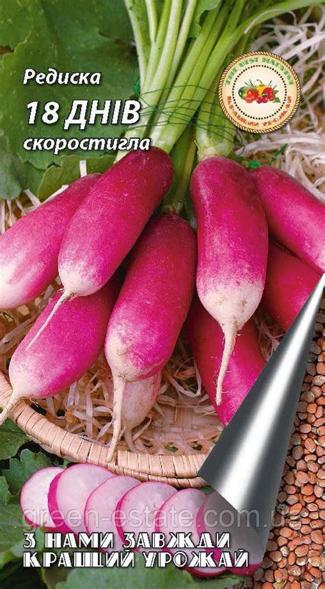 Семена редиса 18 дней 3 г. купить в Украине почтой, цена оптом 2019